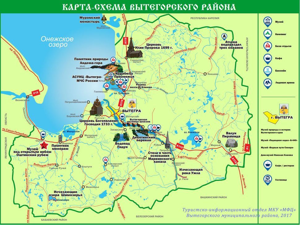 Карта схема достопримечательностей Вытегорского района.