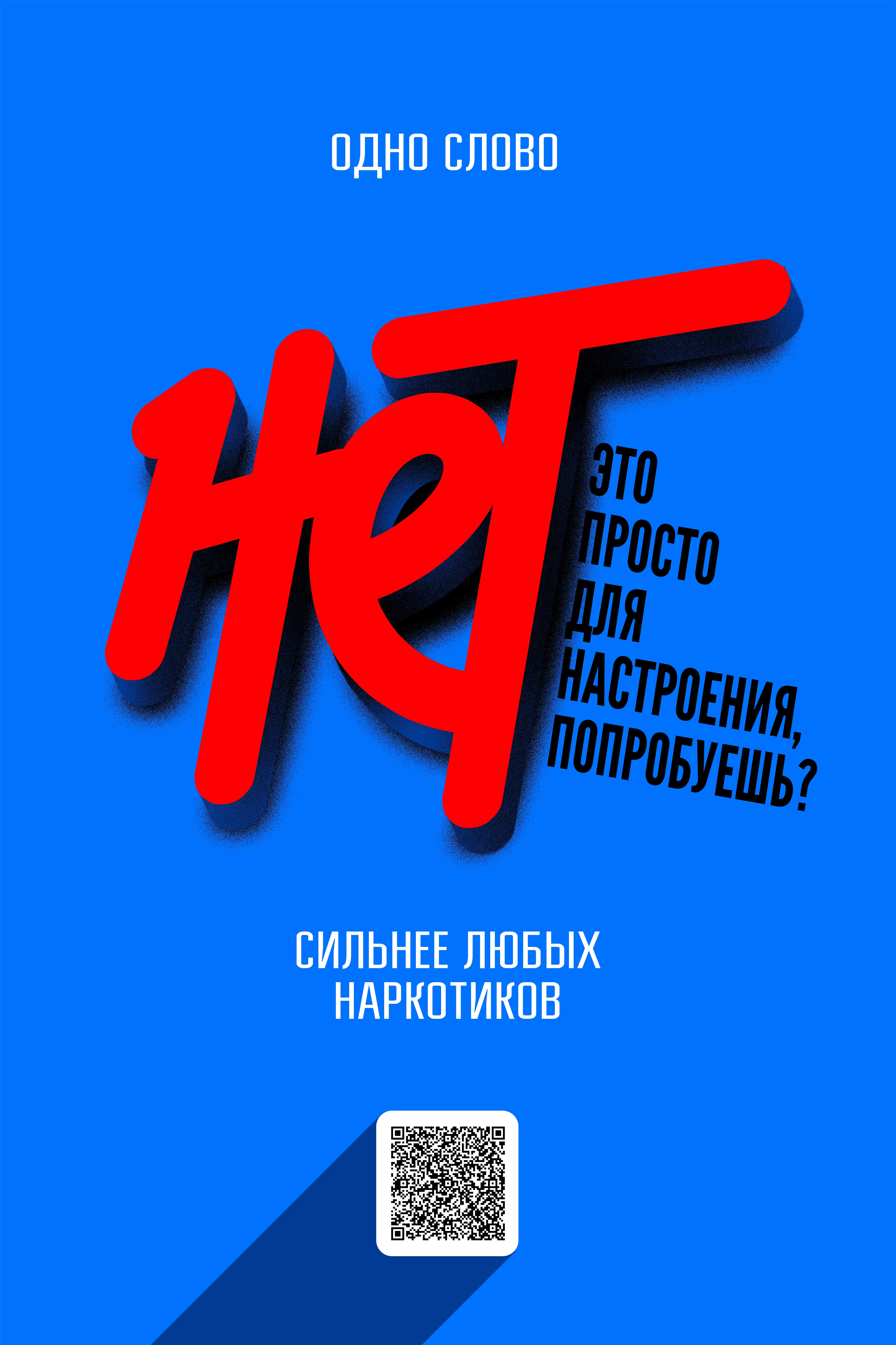 Антинаркотическая безопасность Антинаркотическая безопасность.