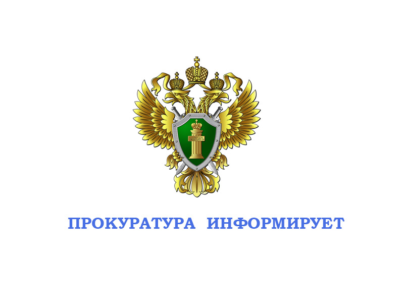 Внесены изменения в Водный кодекс Российской Федерации.