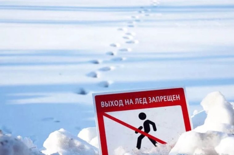 Выход на лед запрещен‼ Будьте осторожны! ⁣.